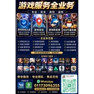 腾讯游戏 代充充值王者荣耀和平精英点券等等都有