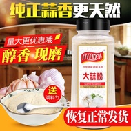 Qianjia Baiwei Garlic Powder 640g Pure Garlic Powder Edible Commercial Garlic Powder Seasoning Marin