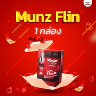MUNZ FLINสเปรย์กลิ่นฟีโรโมน ผู้ใหญ่ ออร์แกนิก ปราศจากแอลกอฮอล์ ให้ความชุ่มชื้น (1 ขวด)
