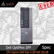 Dell OptiPlex 390/709/990 SFF คอมพิวเตอร์ตั้งโต๊ะ CPU G440 Ram 4 GB HDD 320 GB พร้อมใช้งานมีประกัน