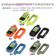 Suitable for Garmin 66i 67i GPSMAP Handheld Shock-resistant Silicone Case Garmin669S/67/63 Protectiv