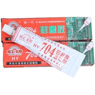 704 Silicone Rubber Induction Cooker High Pressure Cap Arc-Extinguishing Sealing Fixing Glue Waterpr