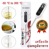 KT-300 Digital Probe Thermometer for Kitchen Food Cooking -50°C ~ 300°C BBQ Meat Steak เครื่องวัดอุณ