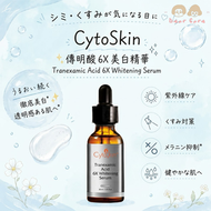 傳明酸6合美白淡斑精華 30ml 6x cytoskin