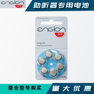 Hearing Aid Battery e675 German Original engion Engine Button Zinc Air Battery 1.4V