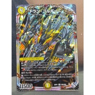 Duel Masters 22RP1 OR2/OR2 OR