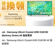 Samsung 43inch Crystal UHD CU8100 （Delivery Order） 4K 智能電視