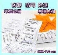 全場最平($20=70個) 家居必備-防潮乾燥劑 防潮包 防止霉菌滋生 吸濕 /防霉 /防潮