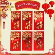 Red Envelope 2024 Gold Pattern 6 Types 17x9.5 cm. Chinese Envelopes Embossed Golden Patterns 6 Desig