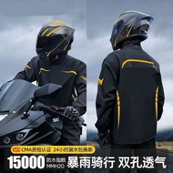 豫东德瑞骑行服雨衣男款摩托车分体式外卖防暴雨Yudong Derui cycling suit raincoat men's motorcycle division hengzaovq9401.my2