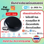 Tuya IR Universal Remote รุ่น JM06 Pro Temp & Humi. อุปกรณ์ควบคุมรีโมท IR เช่น แอร์ ทีวี รองรับ Alex