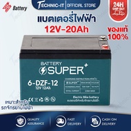 Technic-it แบตเตอรี่จักรยานไฟฟ้า แบตเตอรี่12v แบตเตอรี่ 6-DZF-12 Battery 12v12ah แบตเตอรี่ตะกั่วแห้ง