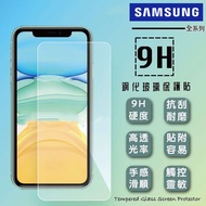 Samsung Bright/Matte Screen Protector A52 A53 A54 A56 A57 5G