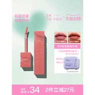 INTO YOU心慕与你轻雾印色唇釉丝绒哑光口红持色唇釉INTO YOU heart and you light fog seal20260526