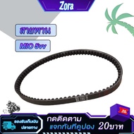Belt MIO FINO Code 5vv Yamaha Spare Parts Motorcycle