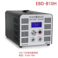 10A Lithium Battery Pack Lead Acid Load Test 12V-72V48V60V Capacity EBD-B10H Battery Tester