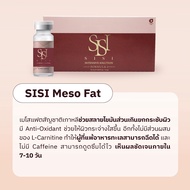 [E-voucher] SISI Meso Fat Face & Body เมโสแฟตสัญชาติเกาหลี 🇰🇷 ช่วยปรับรูปหน้า ลดแก้ม ลดเหนียง สลายไข