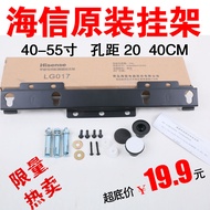 Hisense LCD TV rack LG019 Hisense 37/40/42/48/50/55 inch universal TV rack
