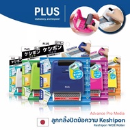 PLUS Kesipon Guard Your ID Stamp WIDE IS-510CM