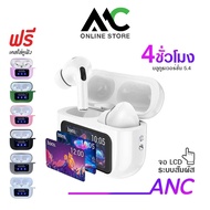 (แถมฟรีเคส) Hoco EW72 หูฟังบลูทูธไร้สาย BT5.4 ระบบตัดเสียงรบกวน ANC มีจอ LCD ระบบสัมผัส สำหรับ iOS แ
