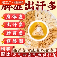 Vitality Four Treasures Tea Male Popular Void Sweat More Sweat Blood Replenish Blood Replenish Blood