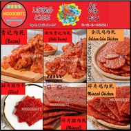 龍記肉干 Loong Kee Dried Meat / Minced Pork/ Slice Pork/ Bacon/ Pork floss/ 500g 300g 100g/ Bakkwa/ Snac