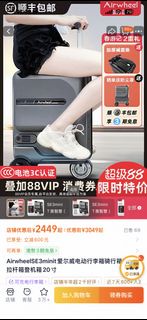 電動行李箱