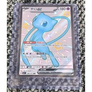 Chinese Pokemon MEW EX 151C  188/151 trade cards