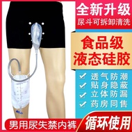 boxer lelaki renoma boxer seluar dalam lelaki Elderly Urinary Incontinence Pissing Handy Tool Paraly