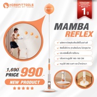 เป้าชกมวย Mamba Reflex เป้าเด้ง ซ้อมมวย กระสอบชกมวย Punching Ball -Homefittools