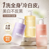 Guarantee!!! MURRAYLE Whiten Body Shower Gel Mori Whitening Body Wash - Whitens the Whole Body, Last
