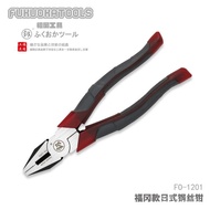 Fukuoka Tools Fukuoka Style Japanese Style Wire Pliers 20cm 23cm 27cm GPYM