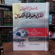 Kitab Hallul Aqfal Sayyid Ahmad At Tijani