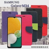 三星 Samsung Galaxy M34 5G 經典書本雙色磁釦側翻可站立皮套 手機殼 可插卡 可站立 側掀皮套 紫色