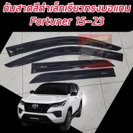 กันสาดสีดำ กันสาดรถยนต์ TOYOTA FORTUNER 15-23 ทรงมอแกนเรียว สกรีน NEW  FORTUNER ออกแบบแตกต่างมาดผู้น