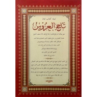 KITAB TAJUL URUS MAHKOTA PENGANTIN