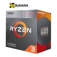 ซีพียู AMD Ryzen 3 3200G 3.6GHz 4C/4T AM4 by Banana IT