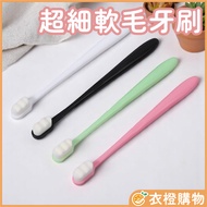 Ten Thousand Bristle Toothbrush Soft Ultra-Fine Brushing XJ [Yicheng Shopping] Soft Bristle Toothbru