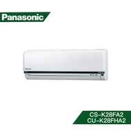 【結帳再x折】【含標準安裝】【Panasonic 國際】K標準系列 變頻冷暖冷氣 CS-K28FA2/CU-K28FHA2 (W2K7)