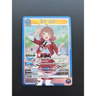 Union Arena card UA27BT/GIM-1-029 SR Ume Hanami Gakuen Idol Master