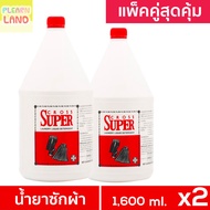 แพ็คคู่สุดคุ้ม CROSS SUPER ครอสซุปเปอร์ น้ำยาซักผ้า ซักแห้ง 1.6 ลิตร 2 ขวด ผลิตภัณฑ์ซักผ้าสูตรเข้มข้