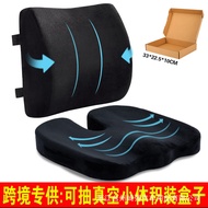 11 Car Cushion Memory Foam Office Ergonomic Chair Cushion Beauty Hip Pad Cushion Chair Cushion Slow Back OULL