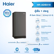 Haier ตู้เย็น 1 ประตู ความจุ 5.2 และ 6.3 คิว รุ่น HR-ADBX ประหยัดพลังงาน ตู้เย็นขนาดเล็ก ตู้แช่ ตู้เ