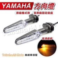 【原廠樣式】 MT15 R15 方向燈 LED 原廠方向燈 V3 V4 R15M R3 MT03 MT07 MT09