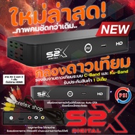 **รุ่นใหม่ล่าสุด** กล่องดาวเทียม PSI S2X HD พร้อมสาย AV 3in-3out 1 เส้น (ไม่มีสายHDMI นะคะ)