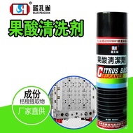 Saiyan Blue Peacock Fruit Acid Cleanser Acid Cleaner Metal Mold Grease Cleaner Manufacturer Direct S