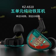 限時kz as10入耳式動鐵耳機10單元音樂耳機平衡動鐵運動手機帶麥耳機    集