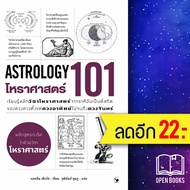 ASTROLOGY 101 (Astro 101) | Aerow Multimedia Catline Siears