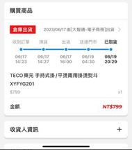 TECO東元 手持式掛/平燙兩用掛燙熨斗