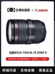 二手Canon佳能24-105/4L IS II 全畫幅一代二代紅圈廣角數碼鏡頭